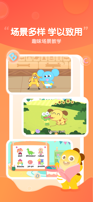 VIPKID启蒙(圖3)-速報App
