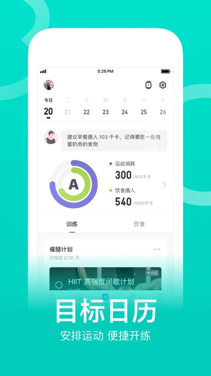 Keep - 跑步健身计步瑜伽