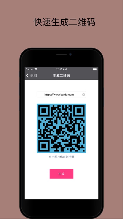 轻量二维码-极速扫描