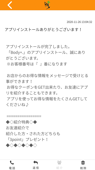BODY+. Screenshot