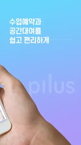 Game screenshot 필러스 - 필라테스 매칭 플랫폼, pilus apk