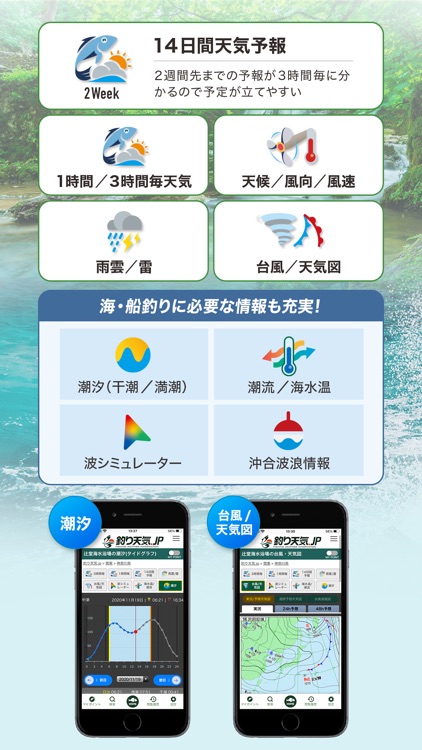釣り天気.jp - アングラーのための気象アプリ