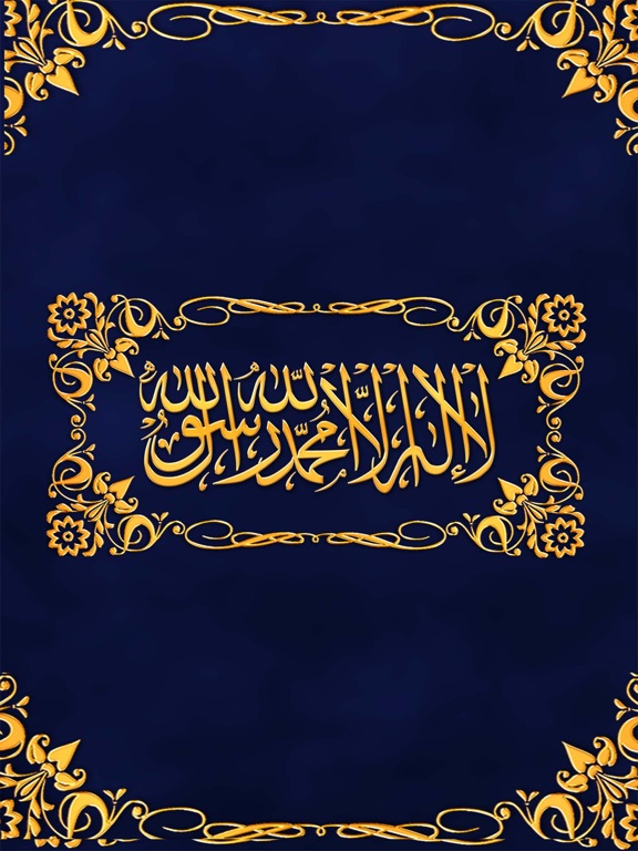 Screenshot #4 pour Al Buhari - Крепость Мусульман