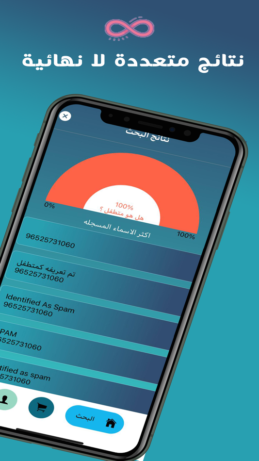#2. منو دق (iOS) 由: Mohammad Almutairi