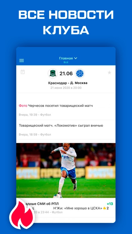 Д. Москва - новости и матчи