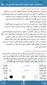 آداب الحرمین screenshot