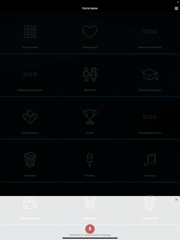 BISV.TV mobile iPad screenshot 5 - Entertainment app