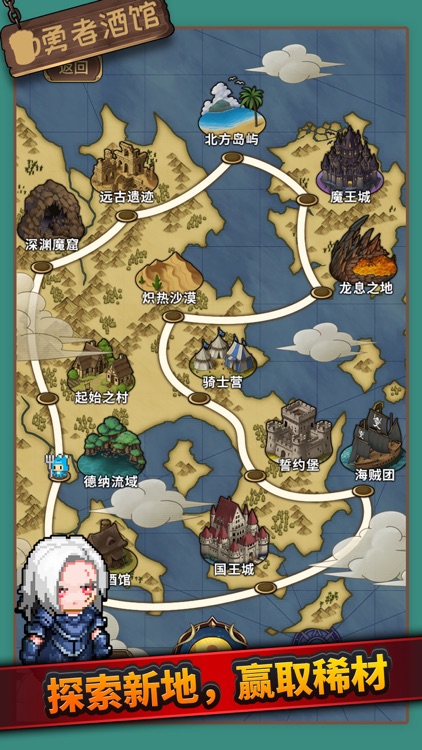 勇者酒馆-勇士来歇歇脚吧 screenshot-3