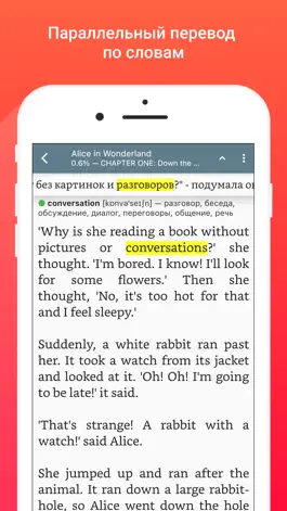 Game screenshot 2Books: книги на английском apk
