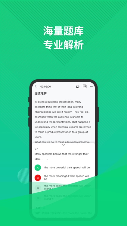 大学英语三级 screenshot-4