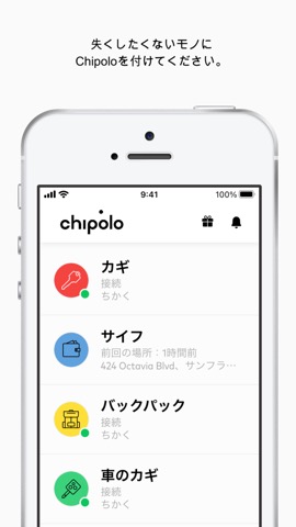 Chipolo – Find Your Everythingのおすすめ画像5
