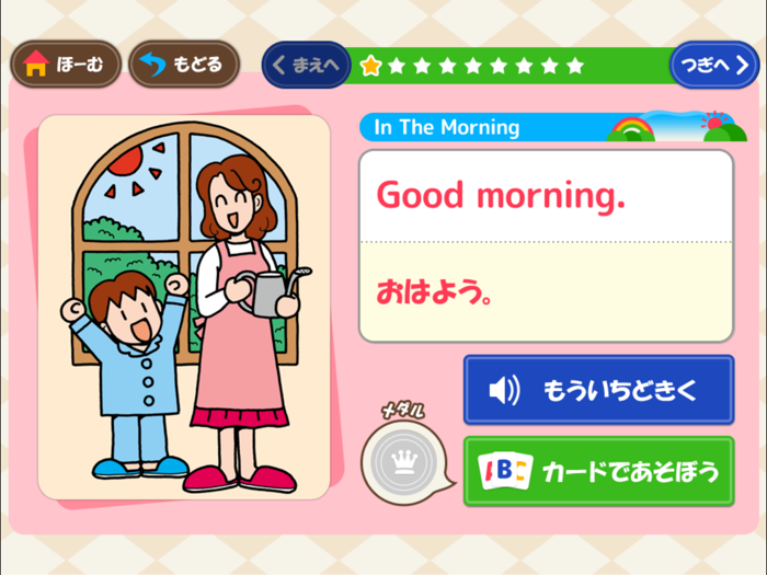 みて！きいて！かんたん英語カード【旺文社】