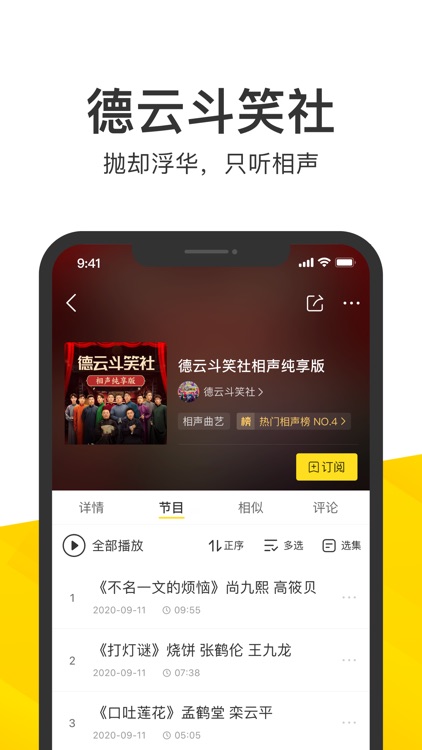 酷我音乐-好音质用酷我 screenshot-5