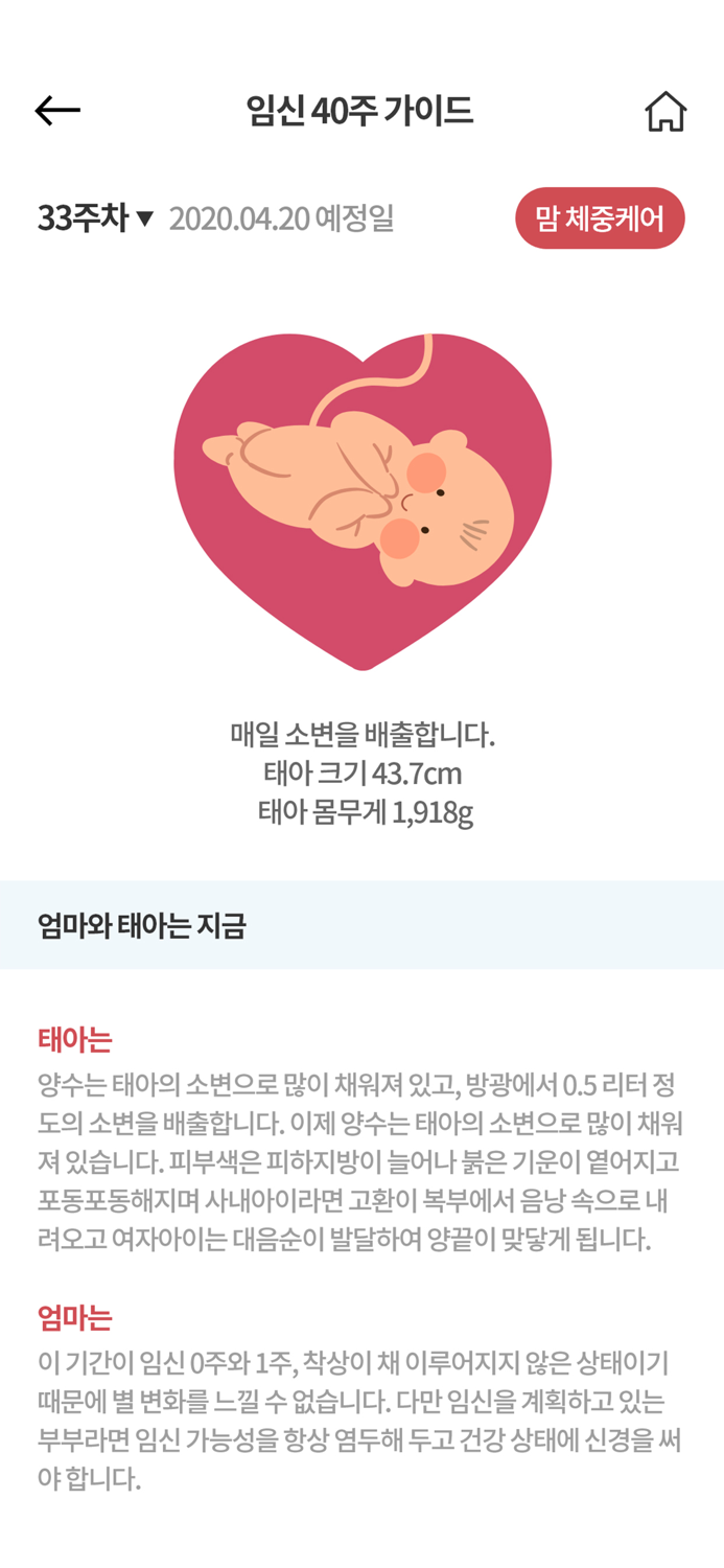 렛플레이 헬스케어