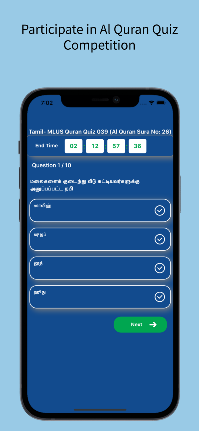 MLUS - Al Quran Quiz App