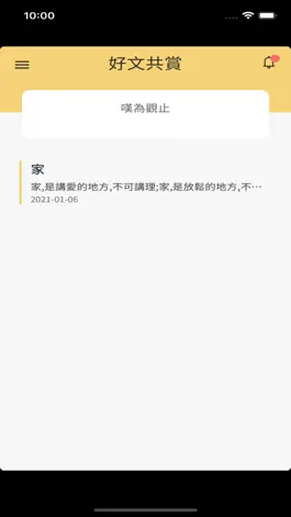 Game screenshot 雲旨玄學 hack