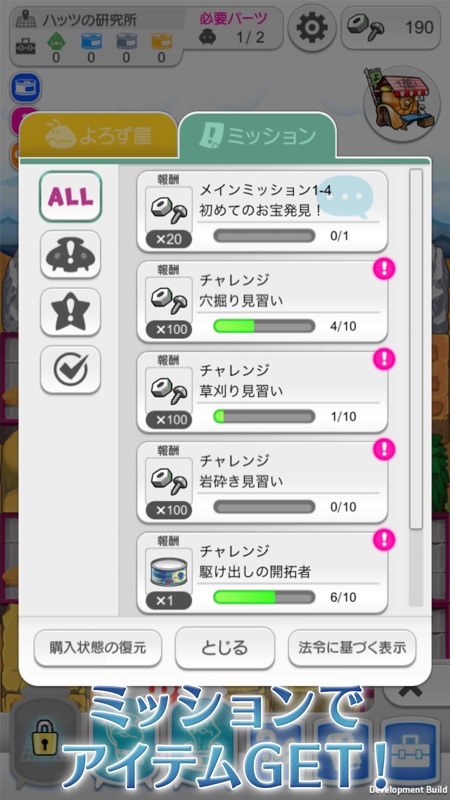 なめこ発掘キット -癒しのなめこ冒険ゲーム screenshot 5