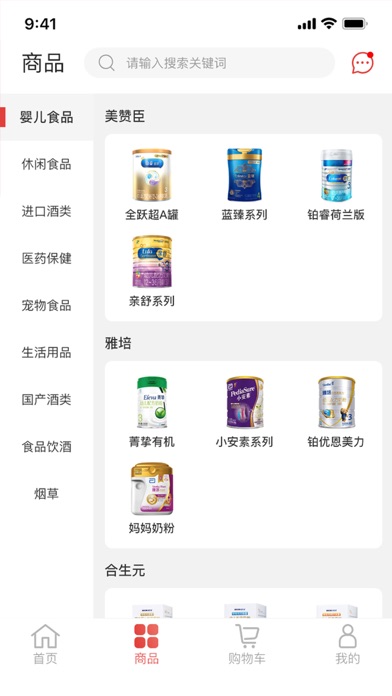 货生活 Screenshot