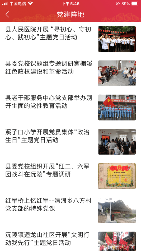 #2. 沅陵融媒 (iOS) 由: 湖南红网新媒科技发展有限公司