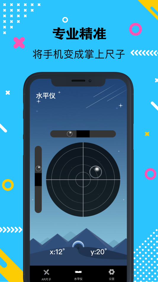 #3. AR尺子-测距仪、测量工具 (iOS) 由: 菊姣 李