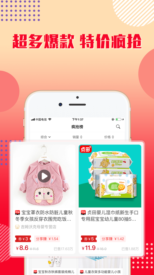 #4. 乐购优选-全职妈妈兼职赚钱神器 (iOS) 由: Lefee Co.,Ltd