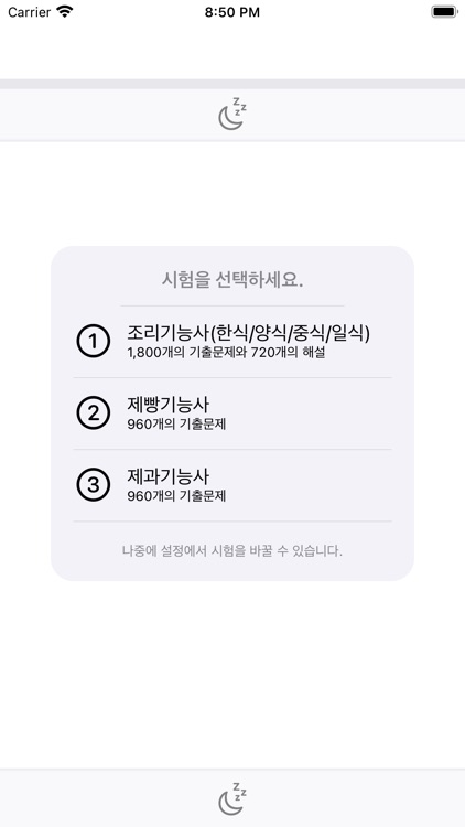 조리/제과/제빵 기능사