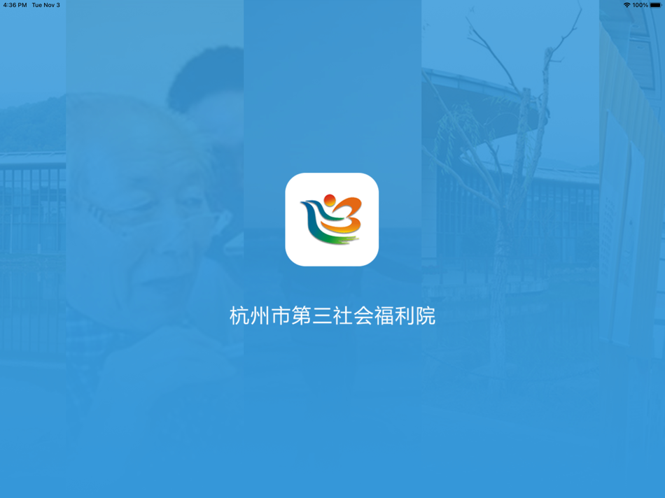 #1. 三福院pad (iOS) 由: 杭州爱讯科技有限公司