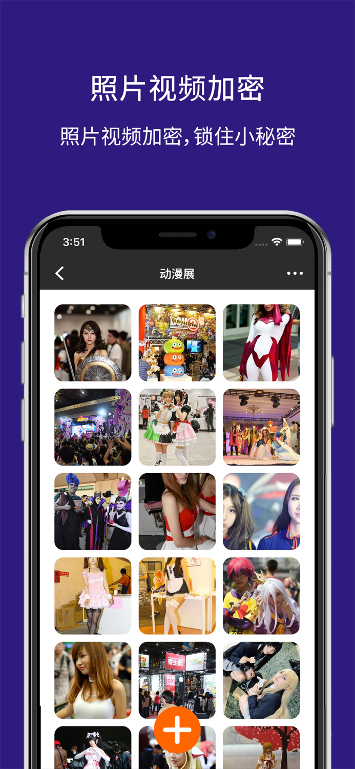 私密相册计算器版-私密照片视频加密保护