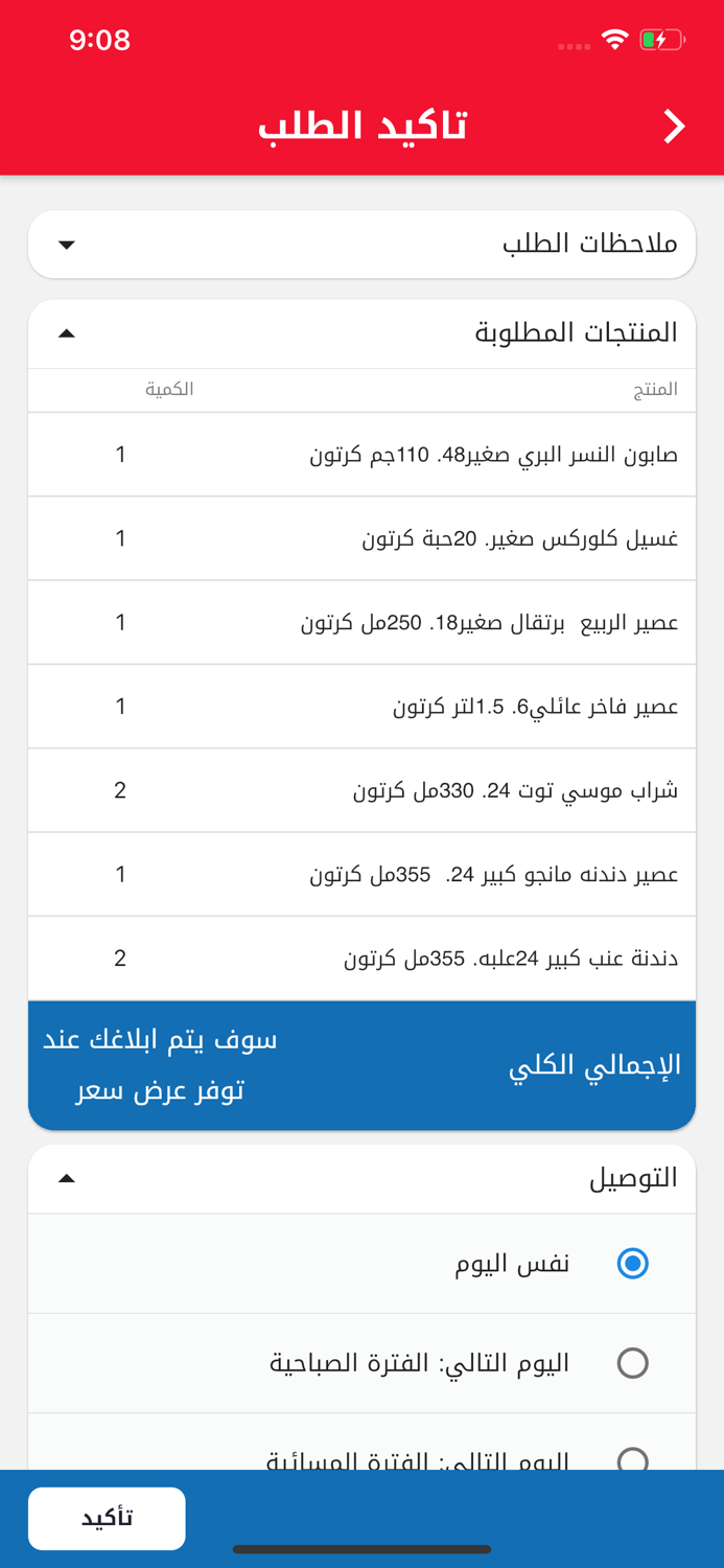 سوق الجملة صنعاء