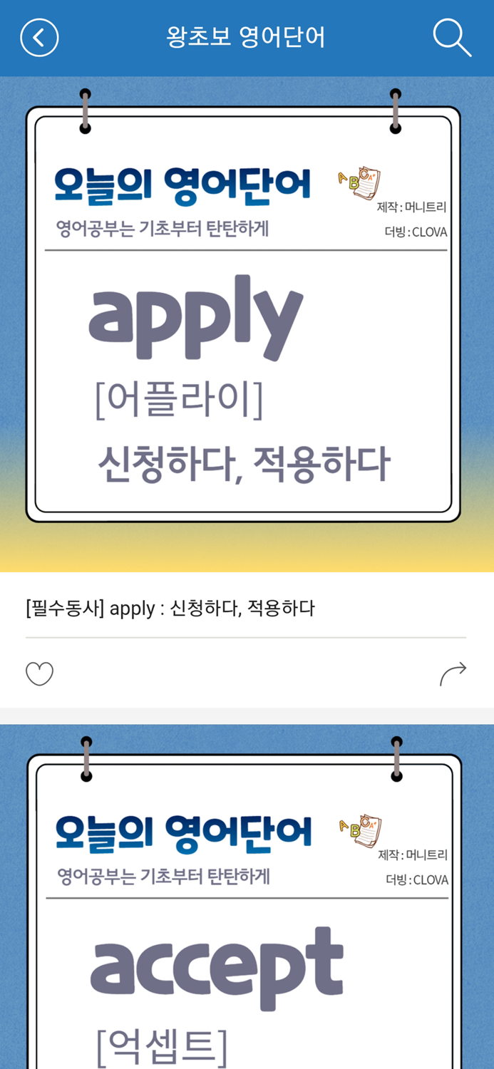 왕초보 패턴영어