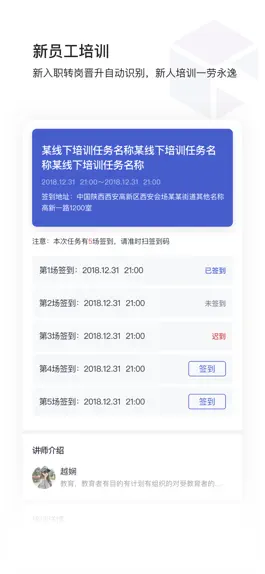 Game screenshot 酷学院-企业培训考试系统 hack