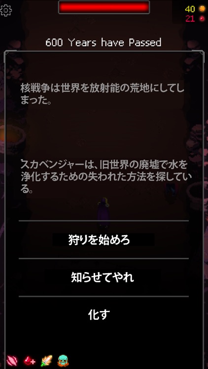 不滅の悪党 screenshot-6