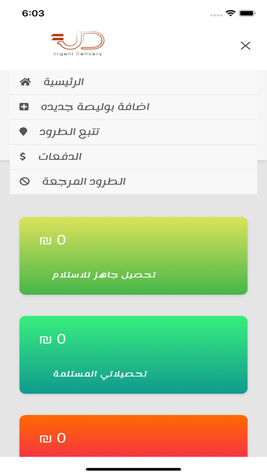 #2. ايرجنت للتوصيل (iOS) 由: Isoft For software and technical services and solutions