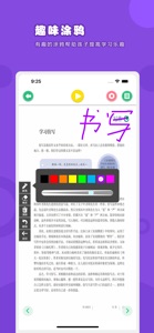 语文八年级下册-人教版初中语文点读教材 screenshot #3 for iPhone
