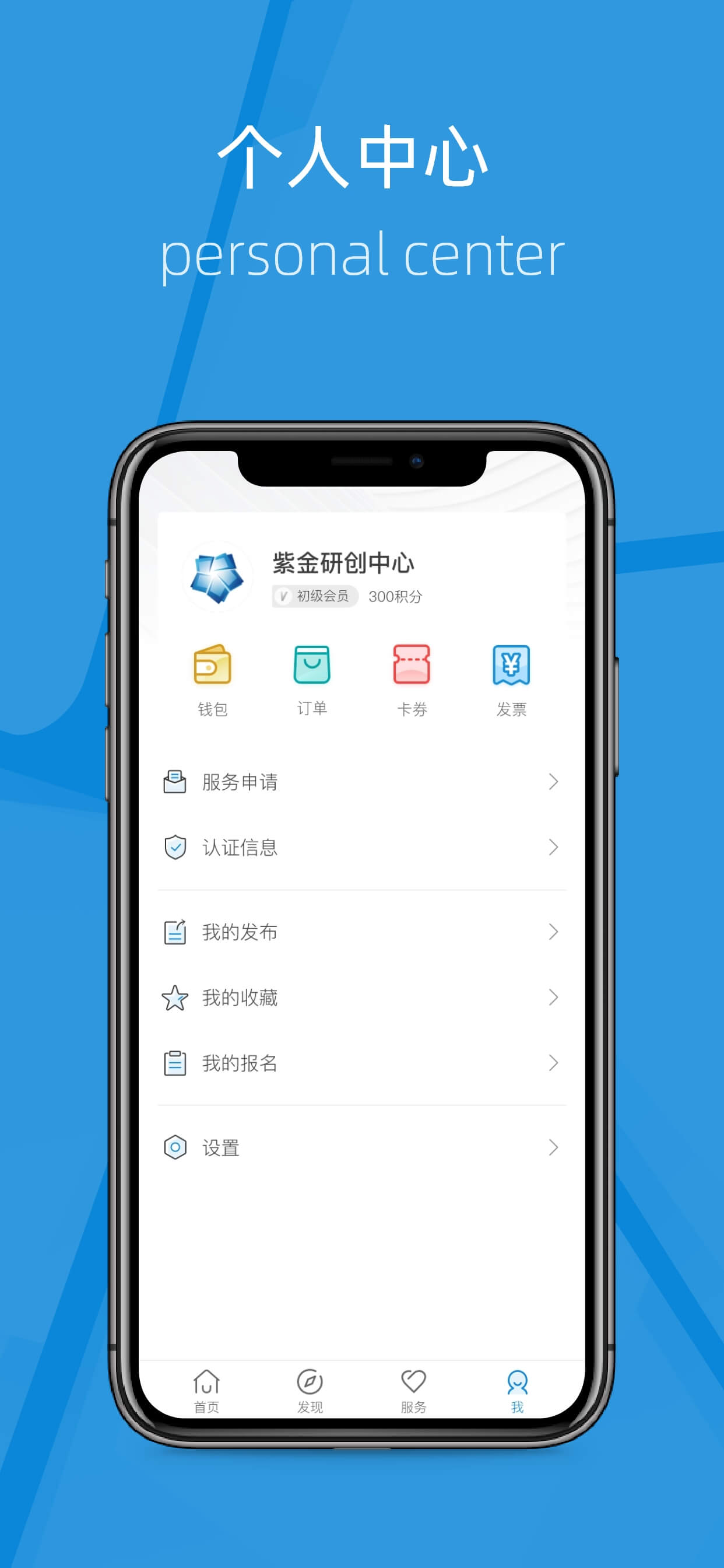 我的研创
