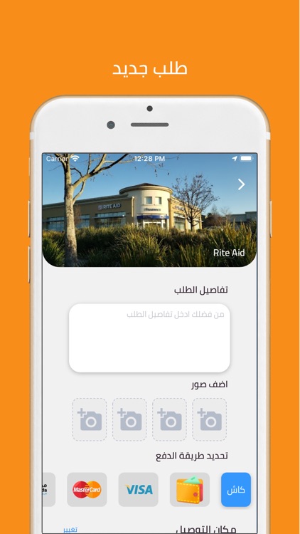 نديب screenshot-5