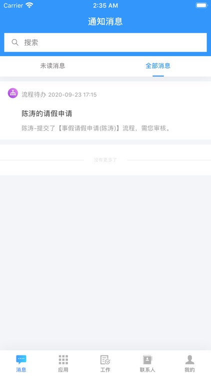 重庆造价协会OA