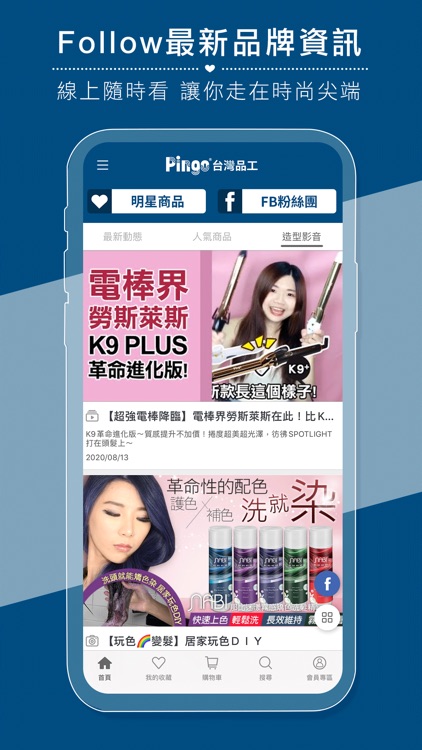 Pingo台灣品工 screenshot-3