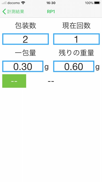 散薬監査 screenshot-6
