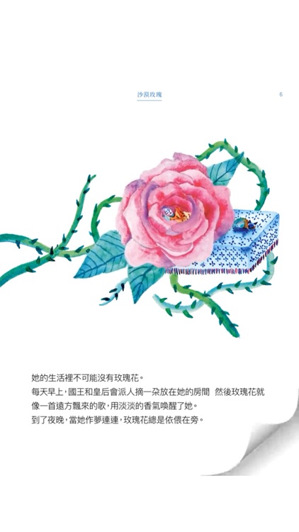 The Princess Who Loved Rose screenshot-3