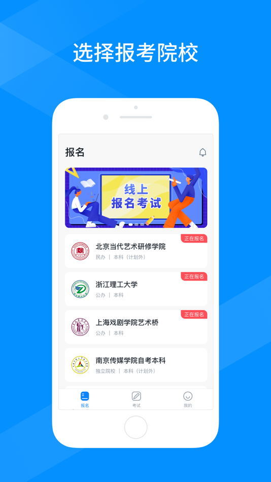 #1. 线上考 (iOS) 由: Beijing Orange Space Technology Co., Ltd.