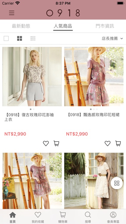 0918 官方購物平台 screenshot-4