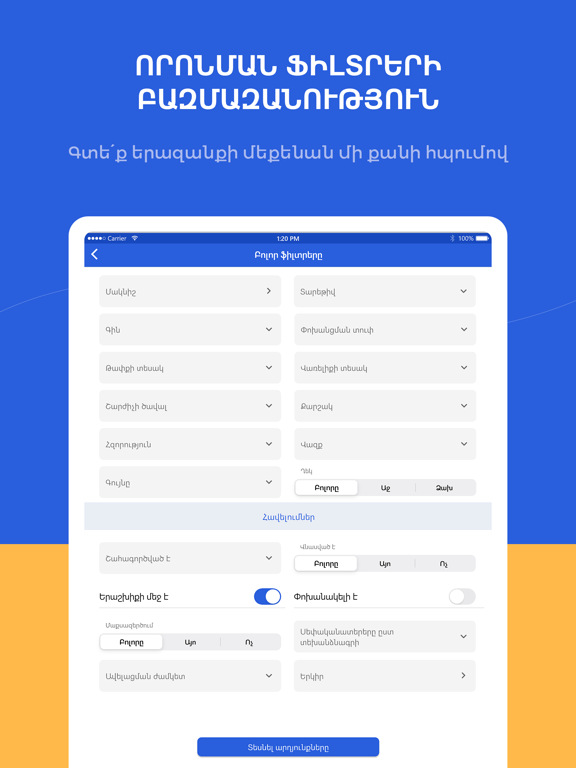 Gear.am iPad screenshot 2 - Shopping app