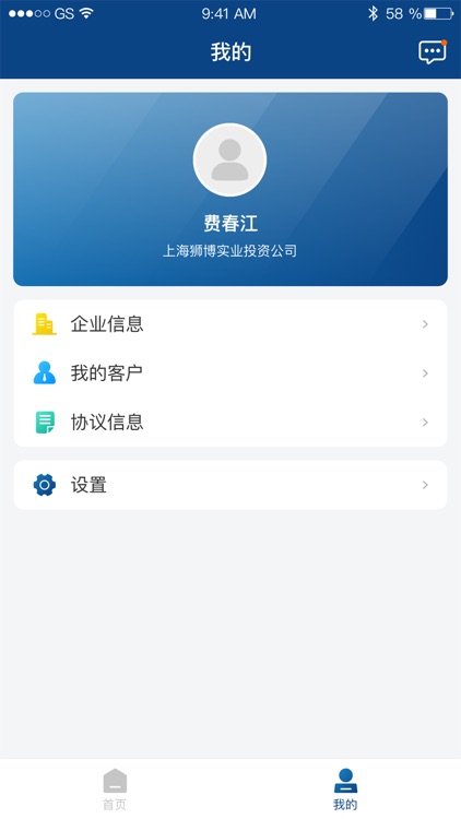赛克供应链 screenshot-3