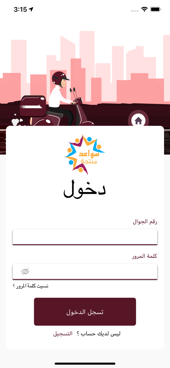 سواعد - المندوبين