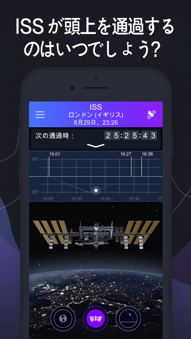 サテライト・トラッカ：Track ISS, Starlinkのおすすめ画像3