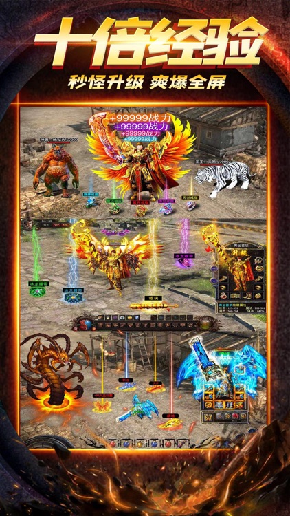 变态传奇：高爆单机私服游戏 screenshot-3