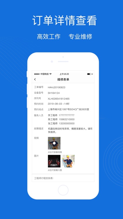 一实贸易客户端