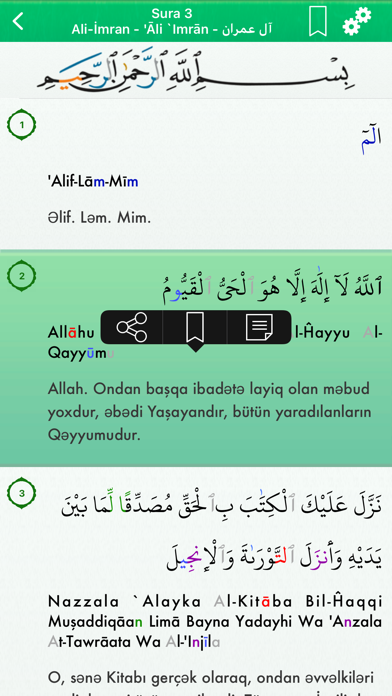 Screenshot #2 pour Quran in Azerbaijani, Arabic