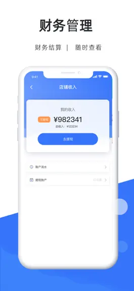 Game screenshot 芭乐商家端 hack